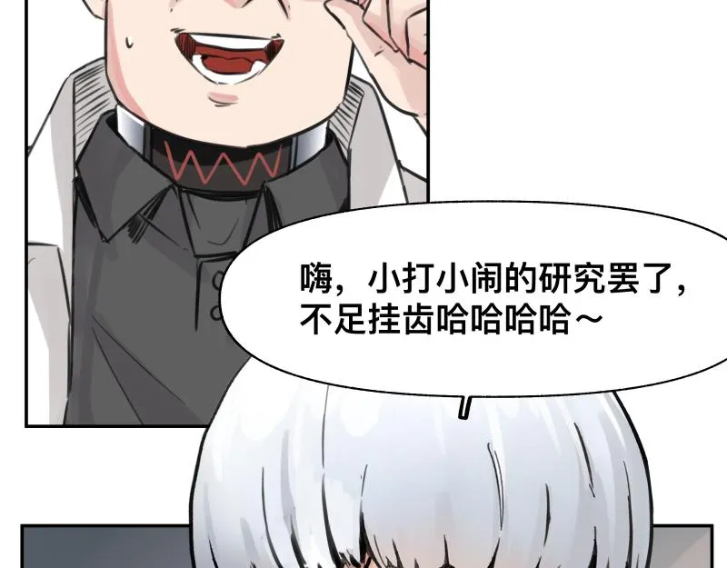 第23话 伪装、欺骗。背叛也是解决问题的方法 第49页