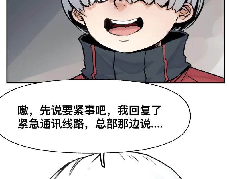 第23话 伪装、欺骗。背叛也是解决问题的方法 第50页