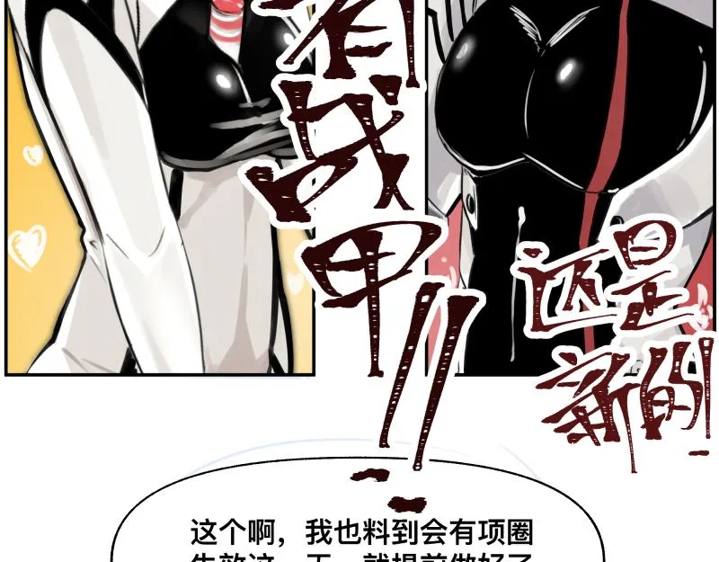 第23话 伪装、欺骗。背叛也是解决问题的方法 第55页