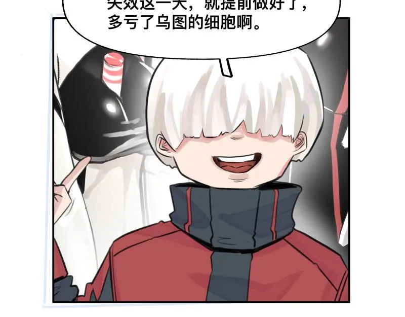 第23话 伪装、欺骗。背叛也是解决问题的方法 第56页
