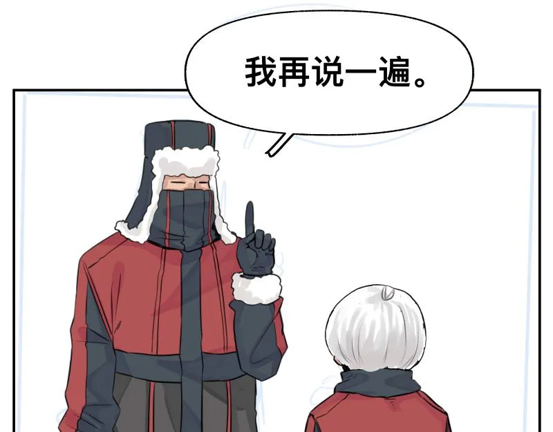 第23话 伪装、欺骗。背叛也是解决问题的方法 第57页