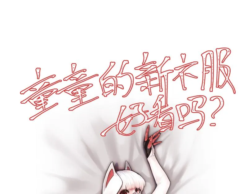 第23话 伪装、欺骗。背叛也是解决问题的方法 第62页
