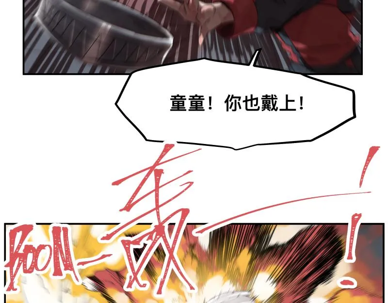 第22话 混乱花开的日子 第23页