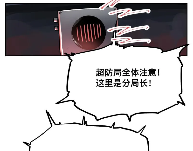 第22话 混乱花开的日子 第34页