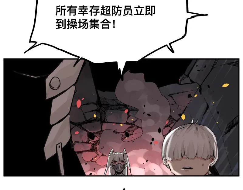 第22话 混乱花开的日子 第35页