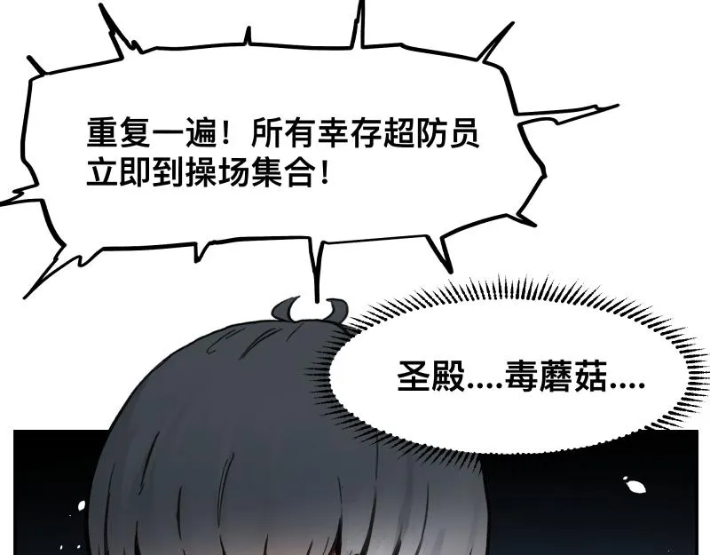 第22话 混乱花开的日子 第36页