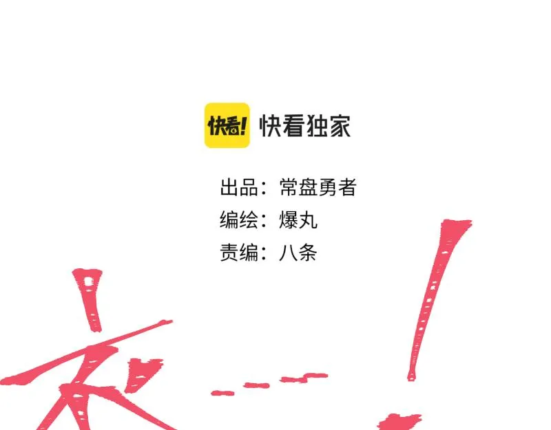 第21话 失去镣铐的猛兽 第5页