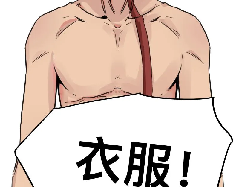 第21话 失去镣铐的猛兽 第7页