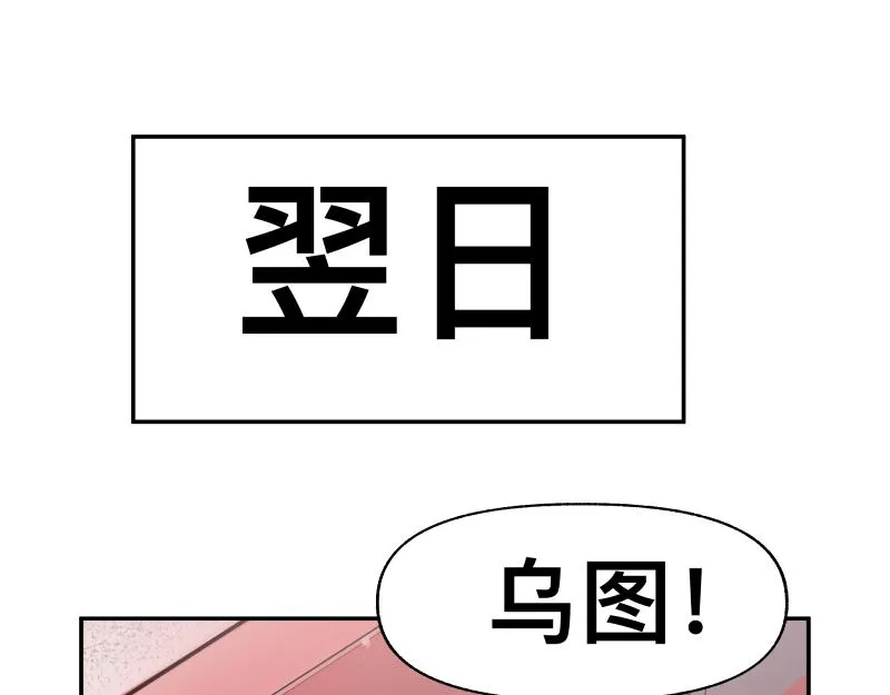 第21话 失去镣铐的猛兽 第11页
