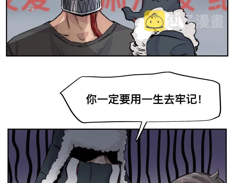 第21话 失去镣铐的猛兽 第14页