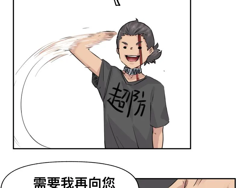 第21话 失去镣铐的猛兽 第16页