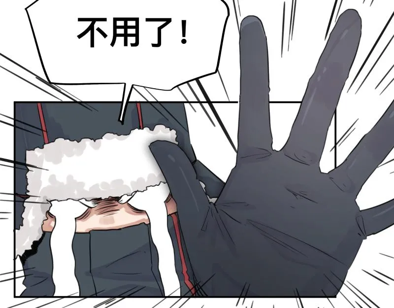 第21话 失去镣铐的猛兽 第18页