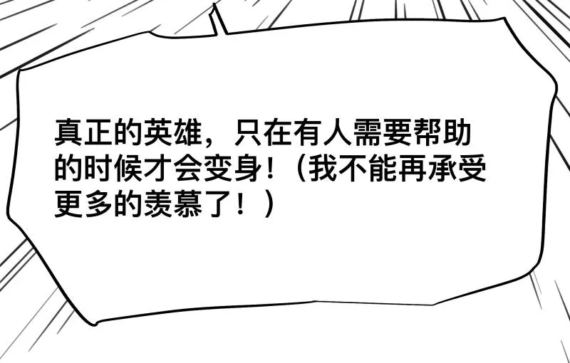 第21话 失去镣铐的猛兽 第19页