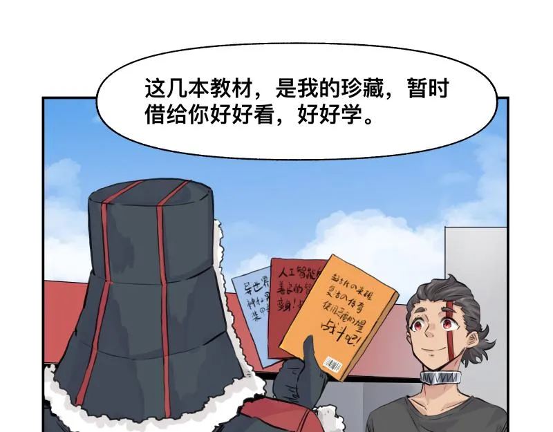 第21话 失去镣铐的猛兽 第20页