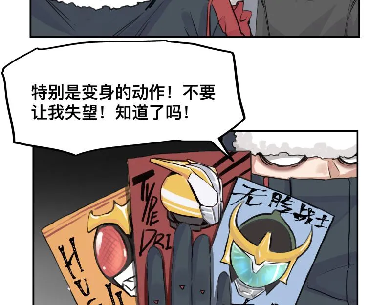 第21话 失去镣铐的猛兽 第21页