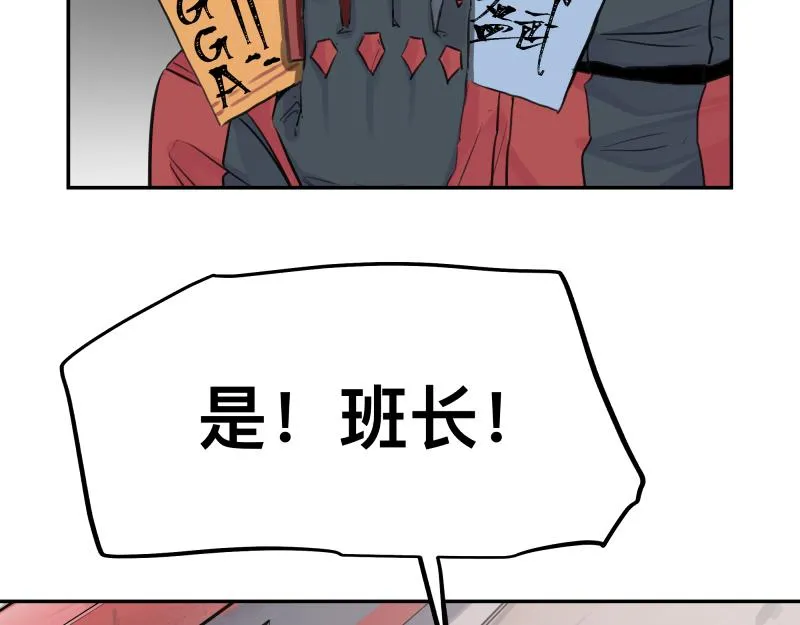第21话 失去镣铐的猛兽 第22页