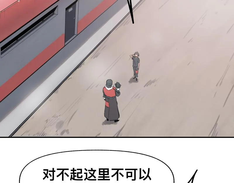 第21话 失去镣铐的猛兽 第23页