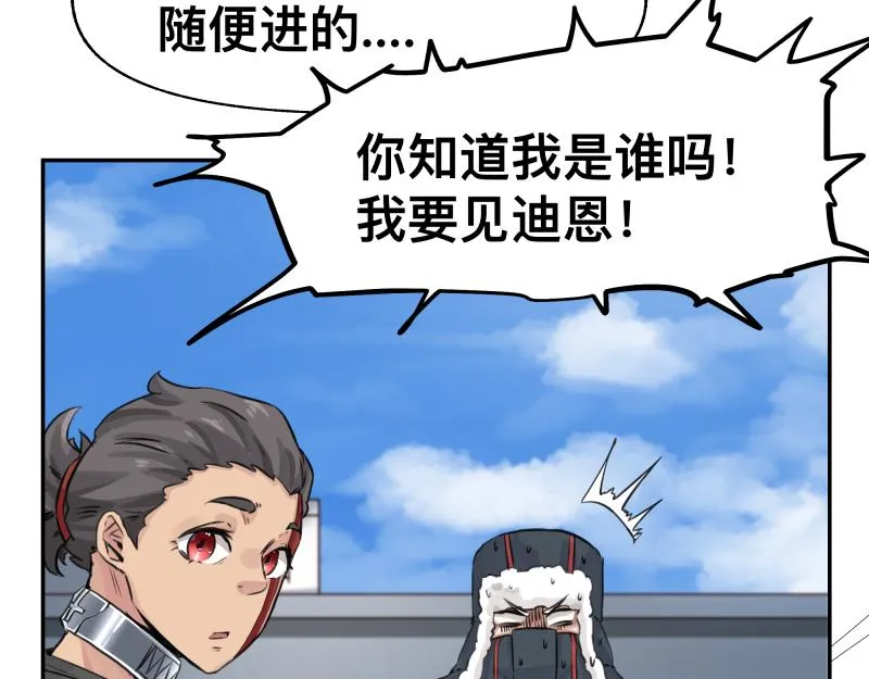 第21话 失去镣铐的猛兽 第24页