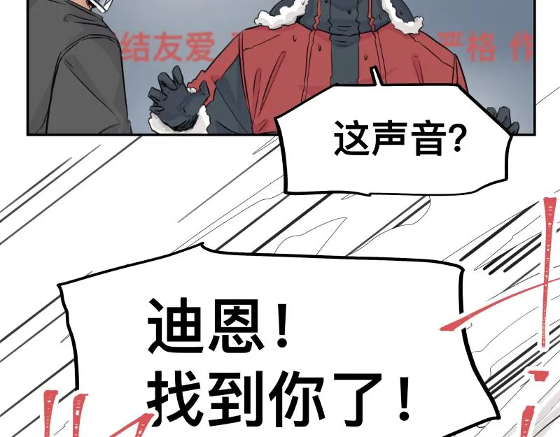 第21话 失去镣铐的猛兽 第25页