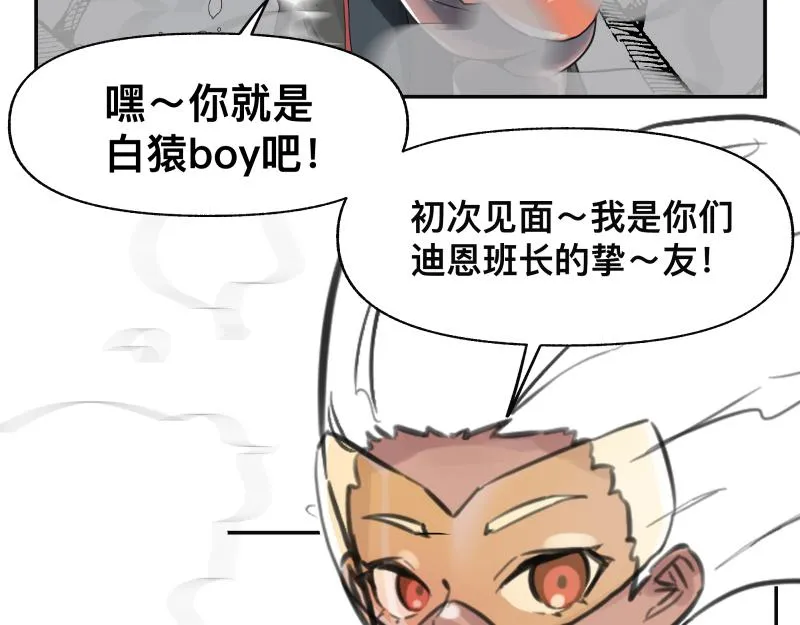 第21话 失去镣铐的猛兽 第31页