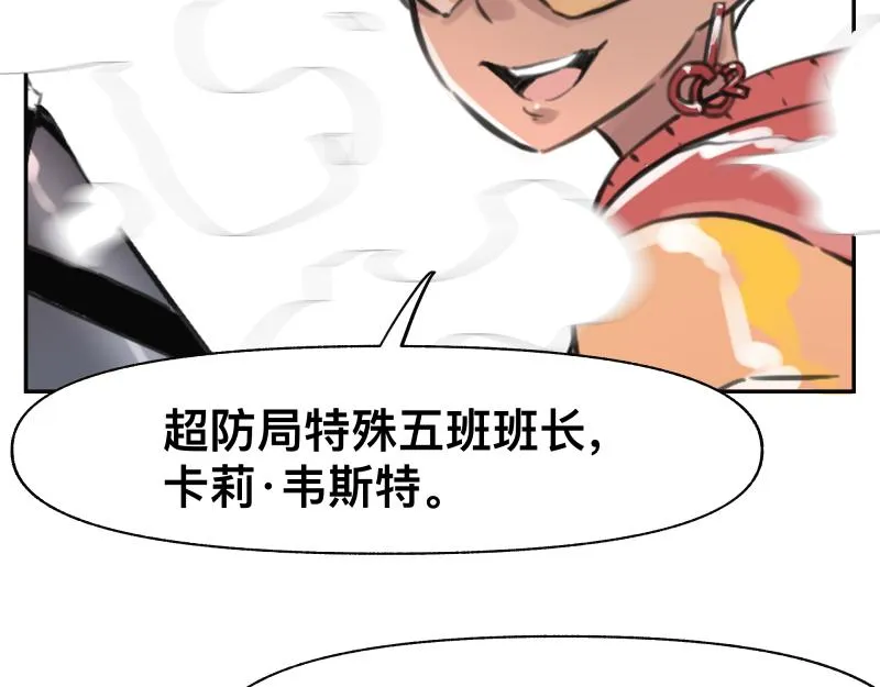 第21话 失去镣铐的猛兽 第32页