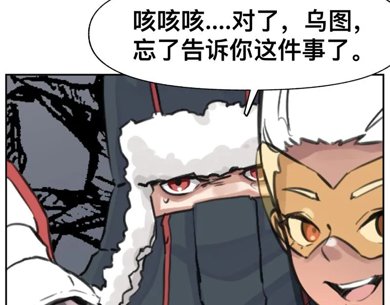 第21话 失去镣铐的猛兽 第33页