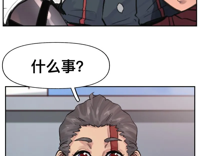 第21话 失去镣铐的猛兽 第34页