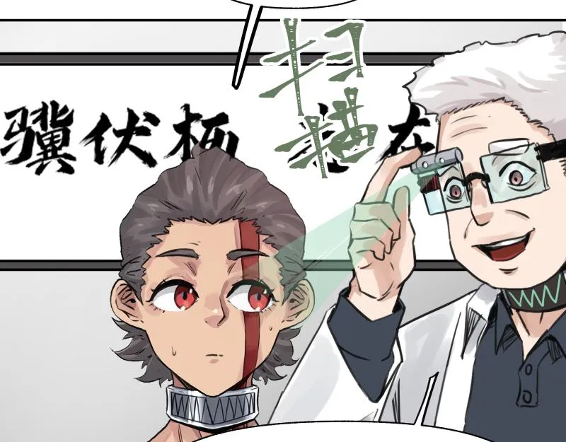 第21话 失去镣铐的猛兽 第36页