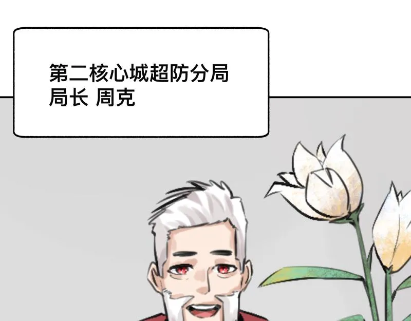 第21话 失去镣铐的猛兽 第40页