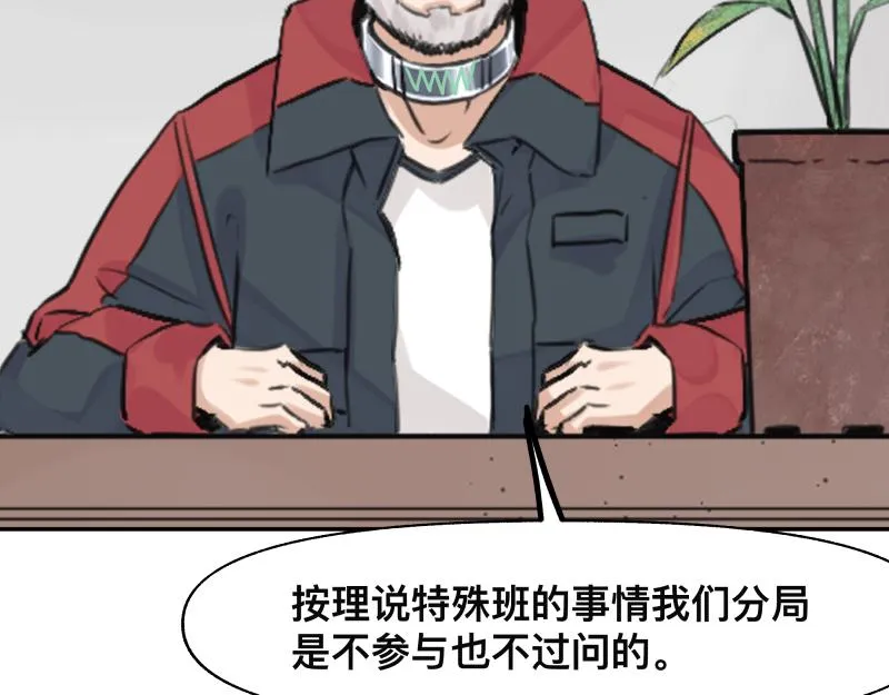 第21话 失去镣铐的猛兽 第41页
