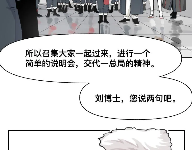 第21话 失去镣铐的猛兽 第43页