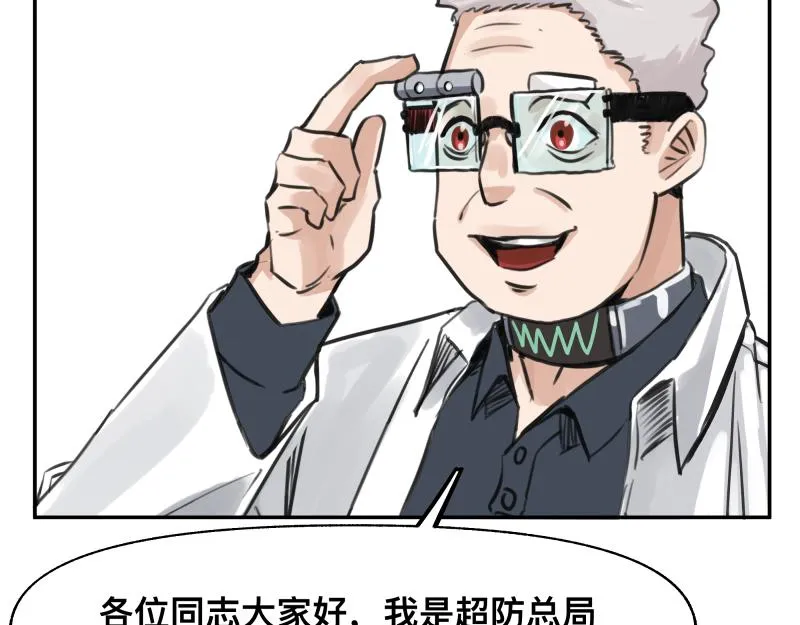 第21话 失去镣铐的猛兽 第44页