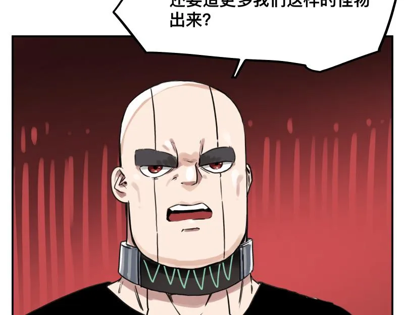第21话 失去镣铐的猛兽 第47页