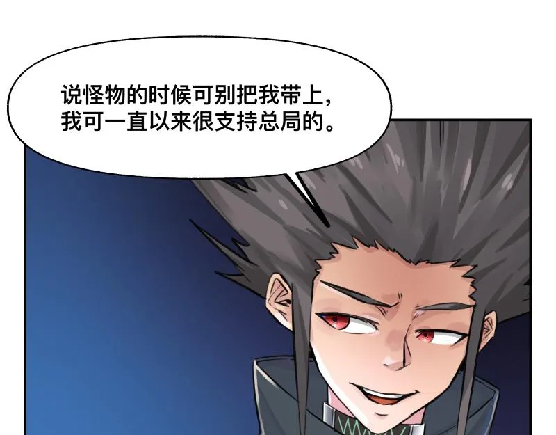 第21话 失去镣铐的猛兽 第49页
