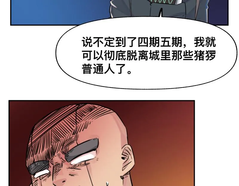 第21话 失去镣铐的猛兽 第50页