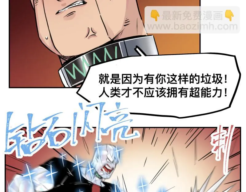 第21话 失去镣铐的猛兽 第51页
