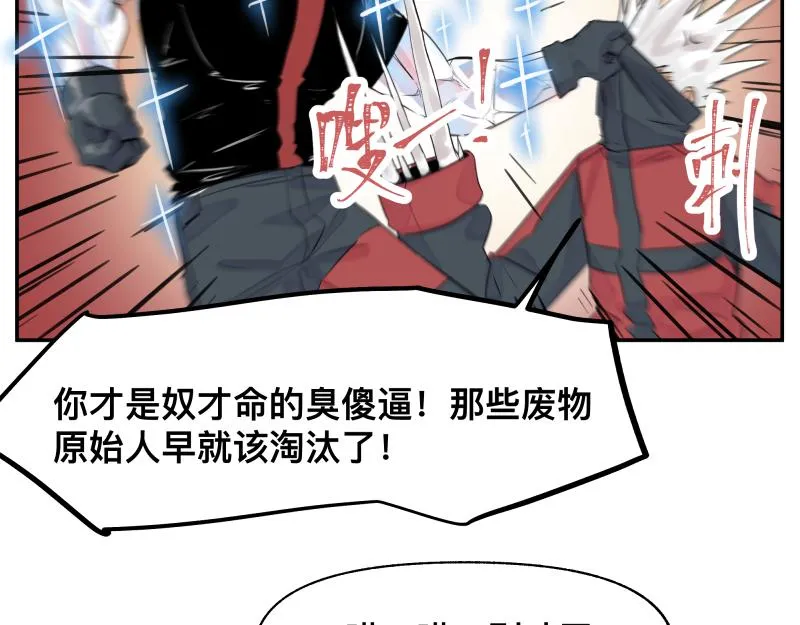 第21话 失去镣铐的猛兽 第52页