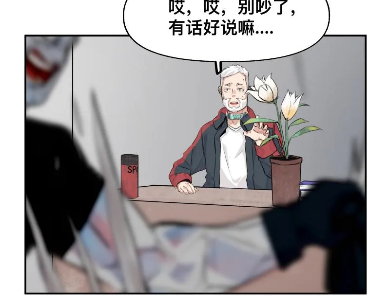 第21话 失去镣铐的猛兽 第53页