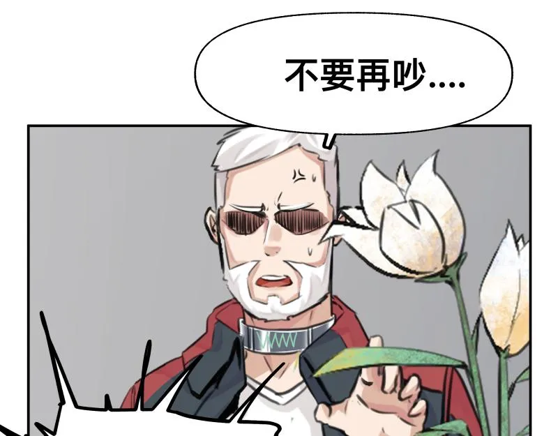 第21话 失去镣铐的猛兽 第54页