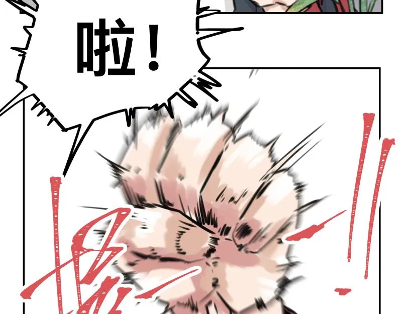 第21话 失去镣铐的猛兽 第55页