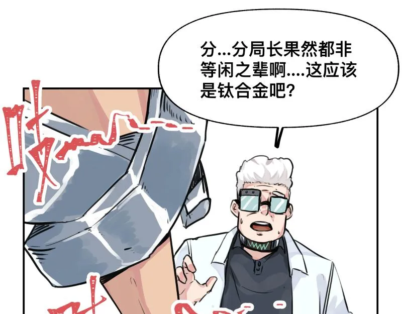 第21话 失去镣铐的猛兽 第59页