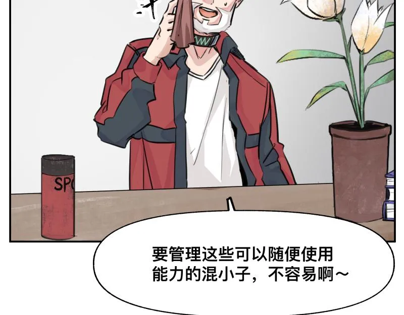 第21话 失去镣铐的猛兽 第61页