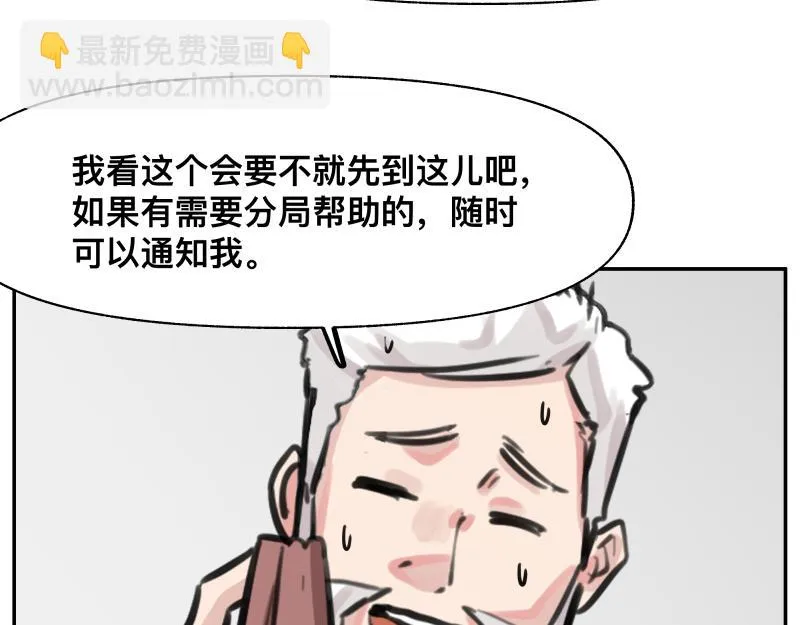 第21话 失去镣铐的猛兽 第62页