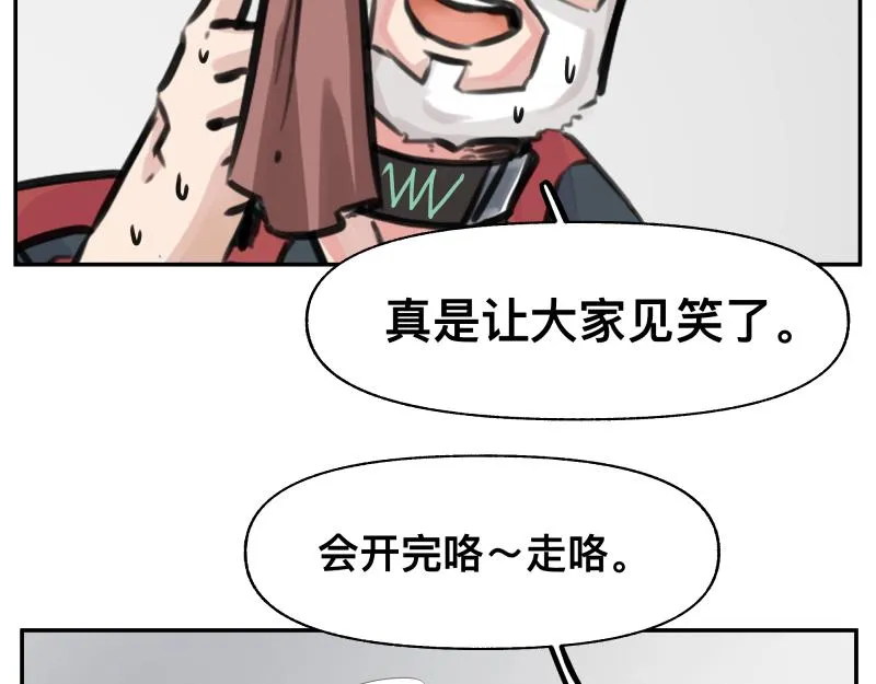 第21话 失去镣铐的猛兽 第63页