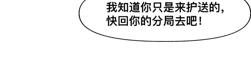 第21话 失去镣铐的猛兽 第65页