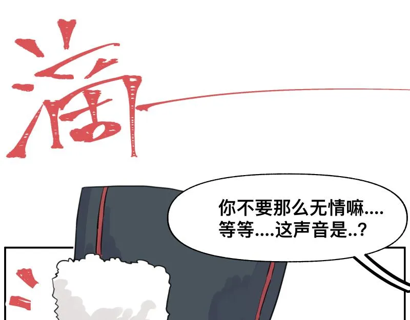 第21话 失去镣铐的猛兽 第66页