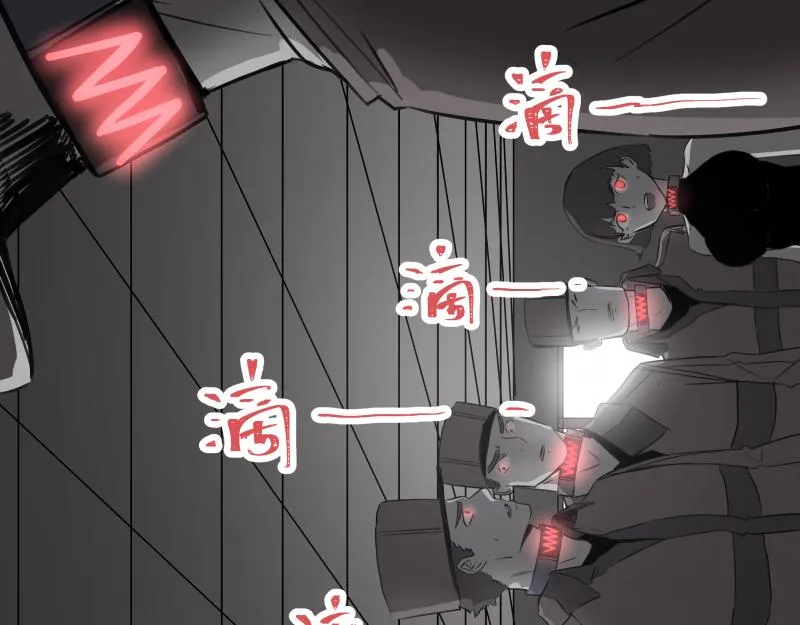 第21话 失去镣铐的猛兽 第71页