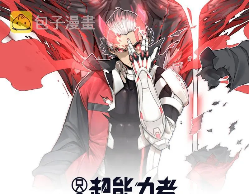 第20话 告一段落，暂时的 第6页