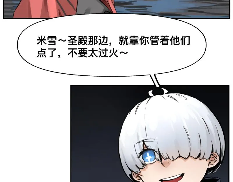 第20话 告一段落，暂时的 第16页
