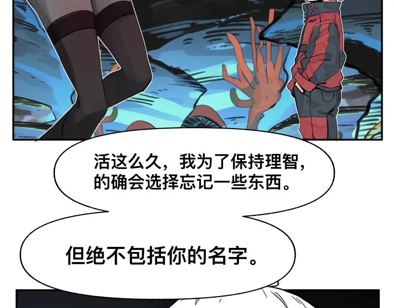 第20话 告一段落，暂时的 第23页